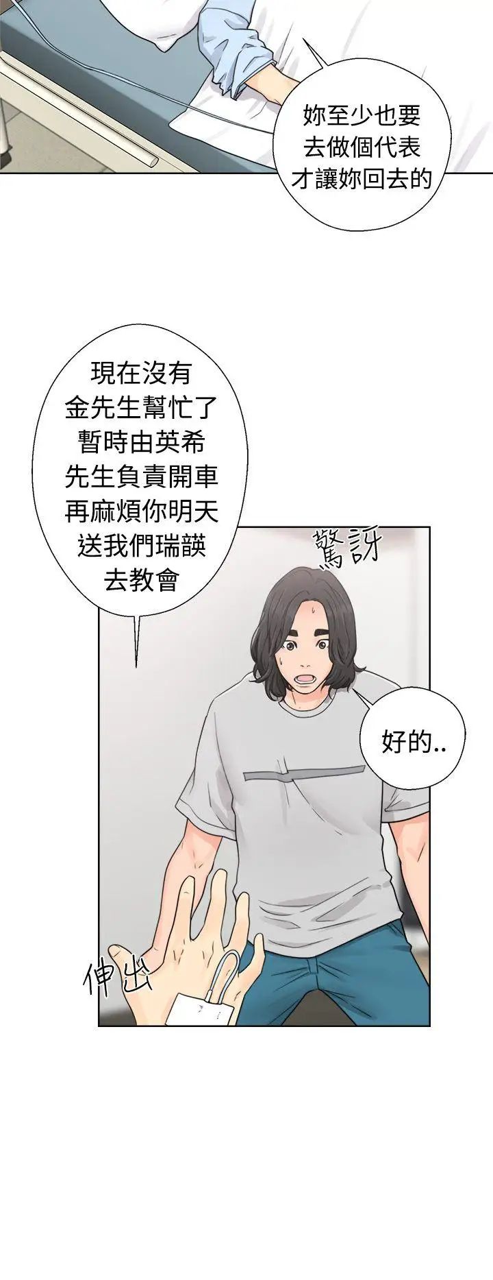 解禁:初始的快感第30话-瑞韺的诱惑[01]