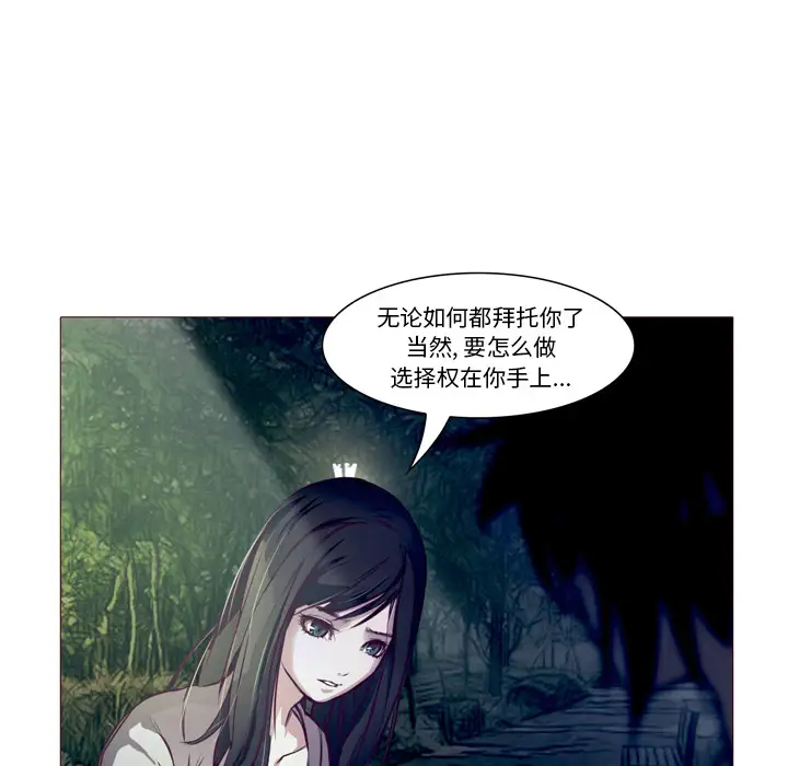 魔幻手机第23话