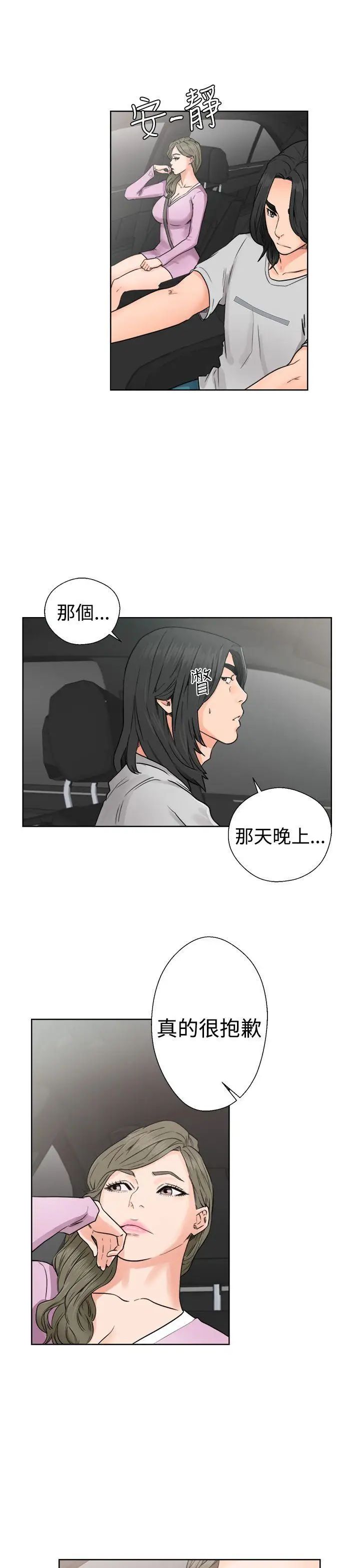 解禁:初始的快感第30话-瑞韺的诱惑[01]