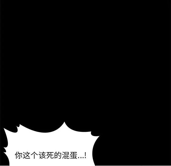 邂逅第29话
