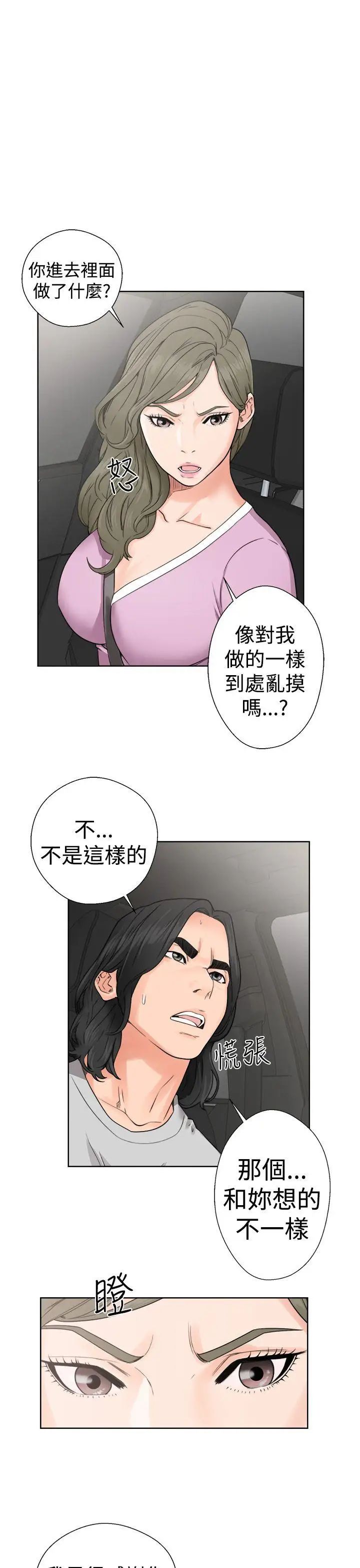 解禁:初始的快感第30话-瑞韺的诱惑[01]