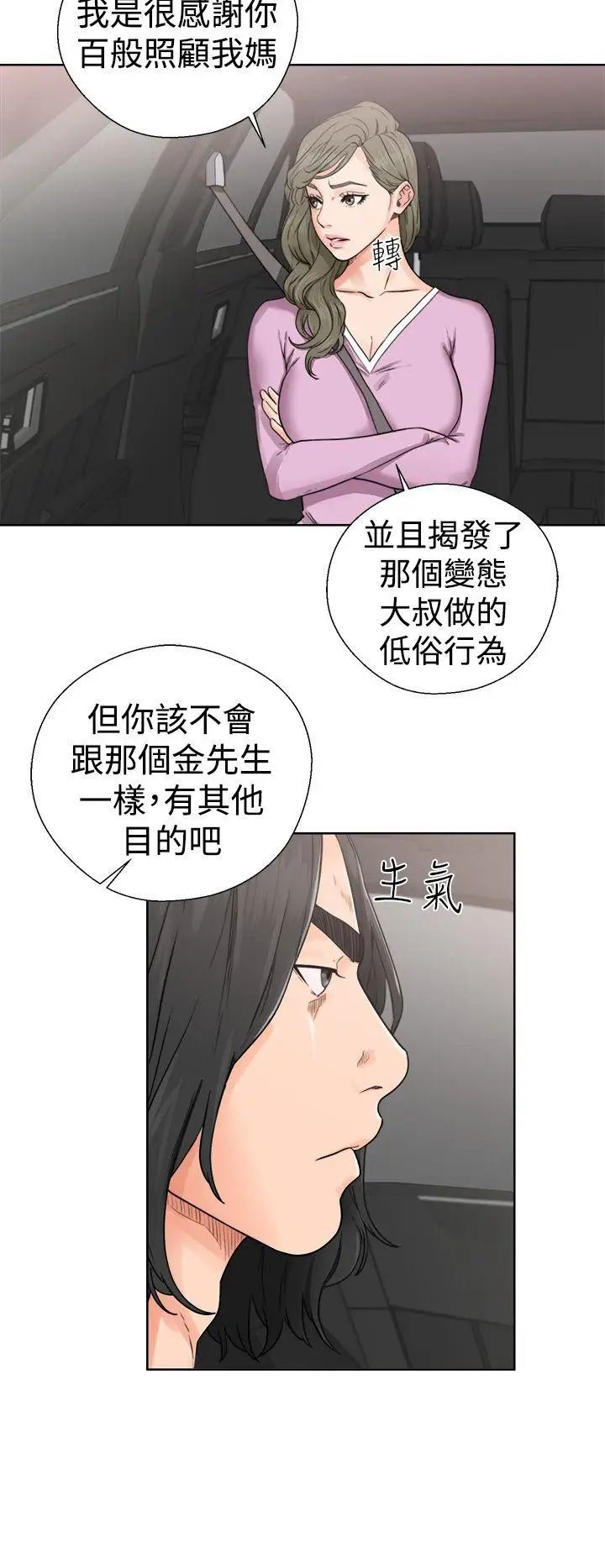 解禁:初始的快感第30话-瑞韺的诱惑[01]
