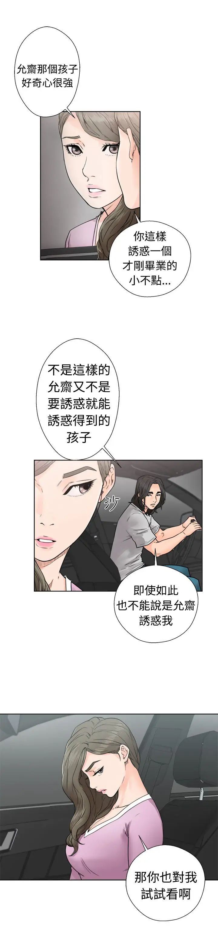 解禁:初始的快感第30话-瑞韺的诱惑[01]