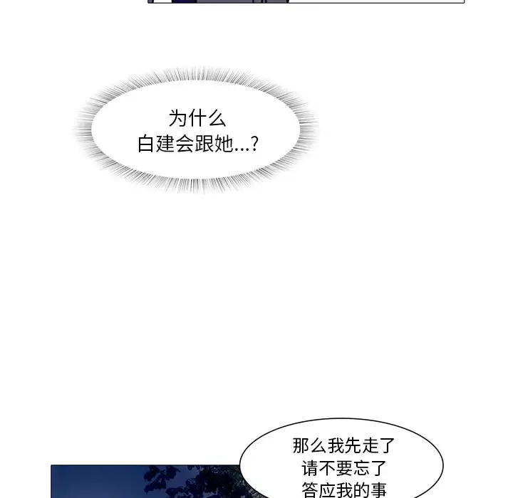 魔幻手机第23话