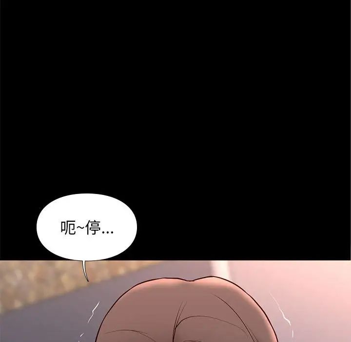 邂逅第29話