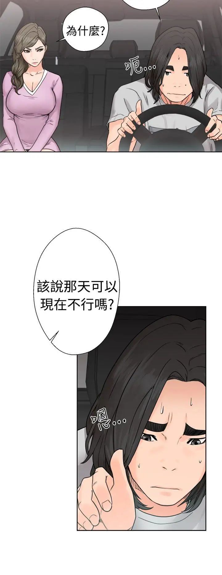 解禁:初始的快感第30话-瑞韺的诱惑[01]