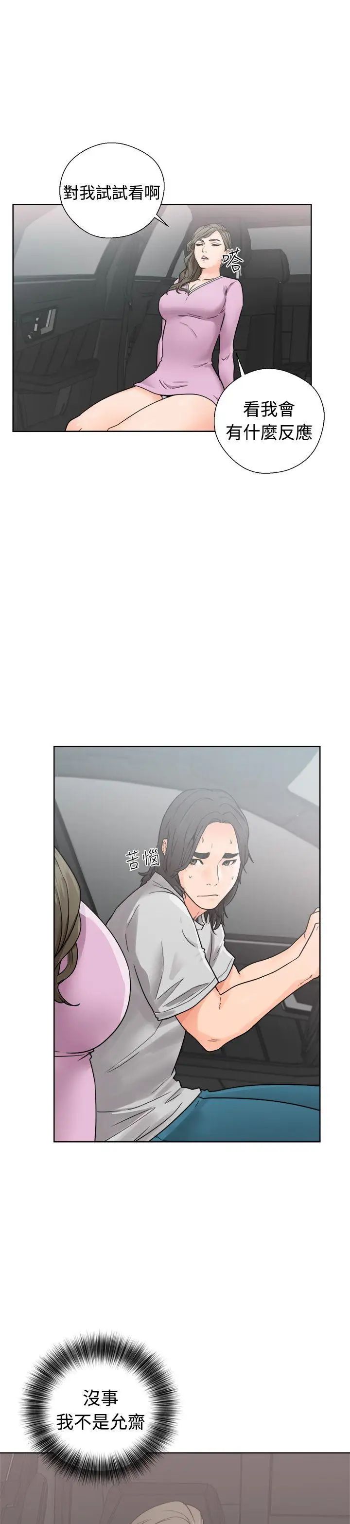 解禁:初始的快感第30話-瑞韺的誘惑[01]