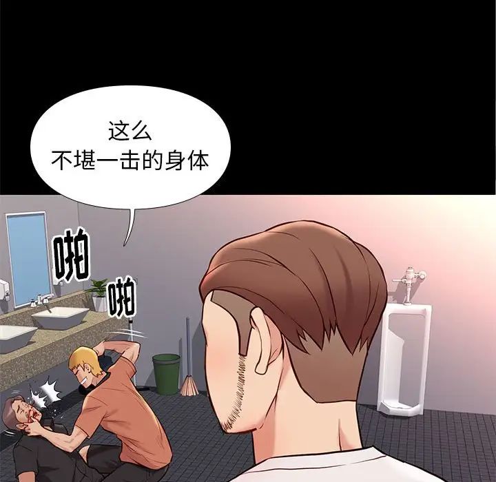 邂逅第29話