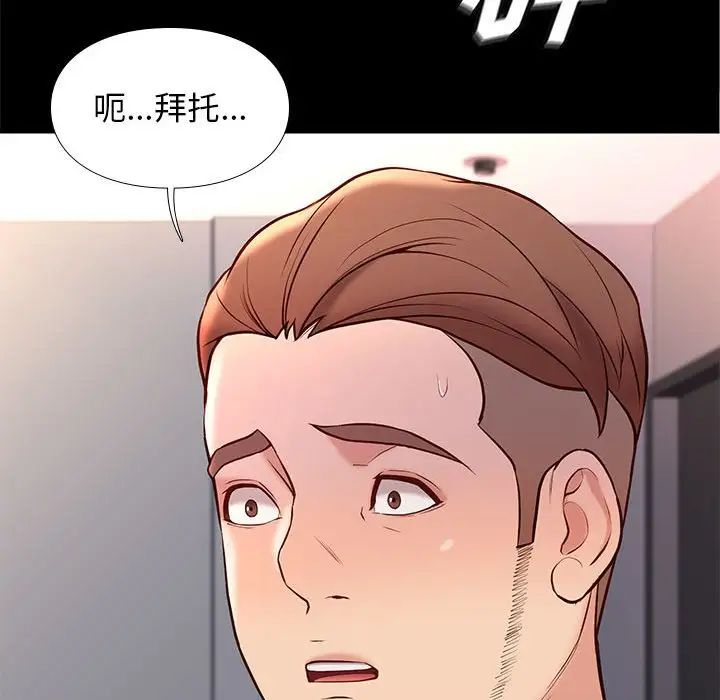 邂逅第29话