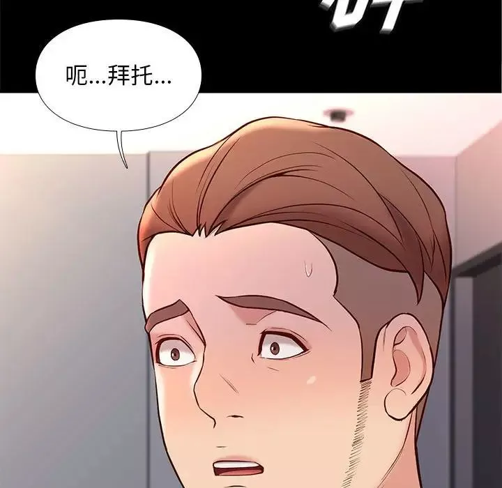 邂逅第29話