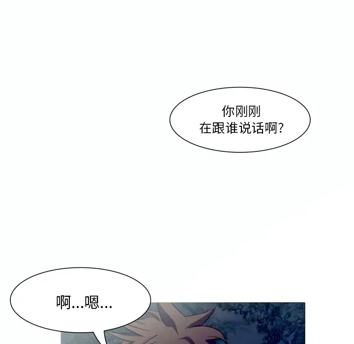 魔幻手机第23话