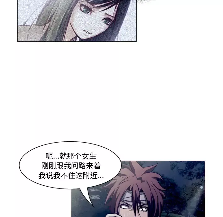 魔幻手机第23话