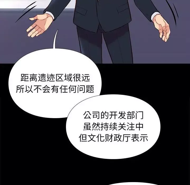 邂逅第29話