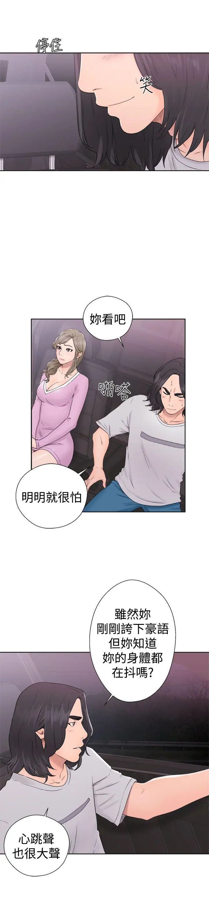 解禁:初始的快感第31话-瑞韺的诱惑[02]