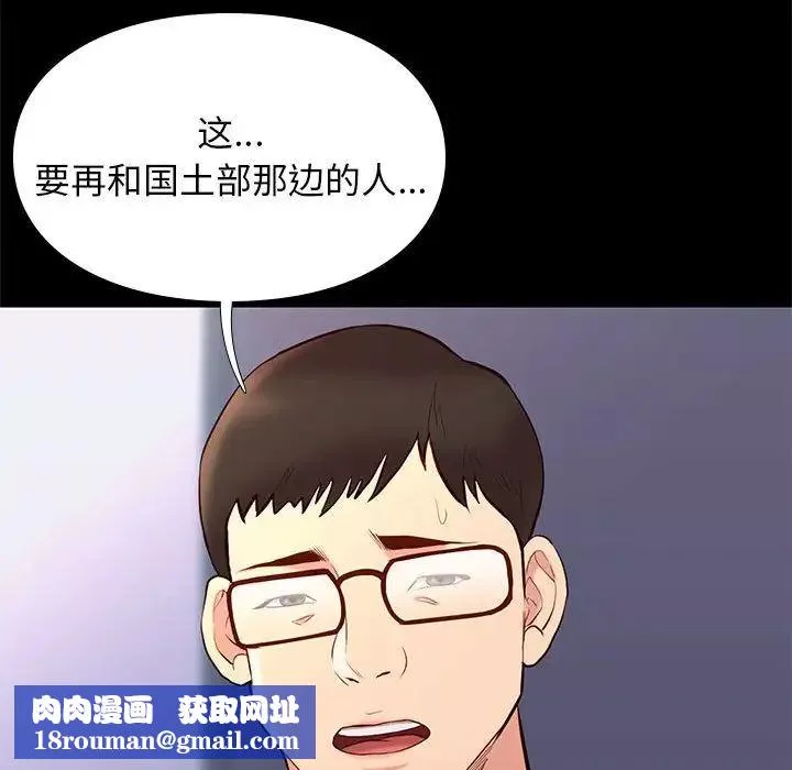 邂逅第29話