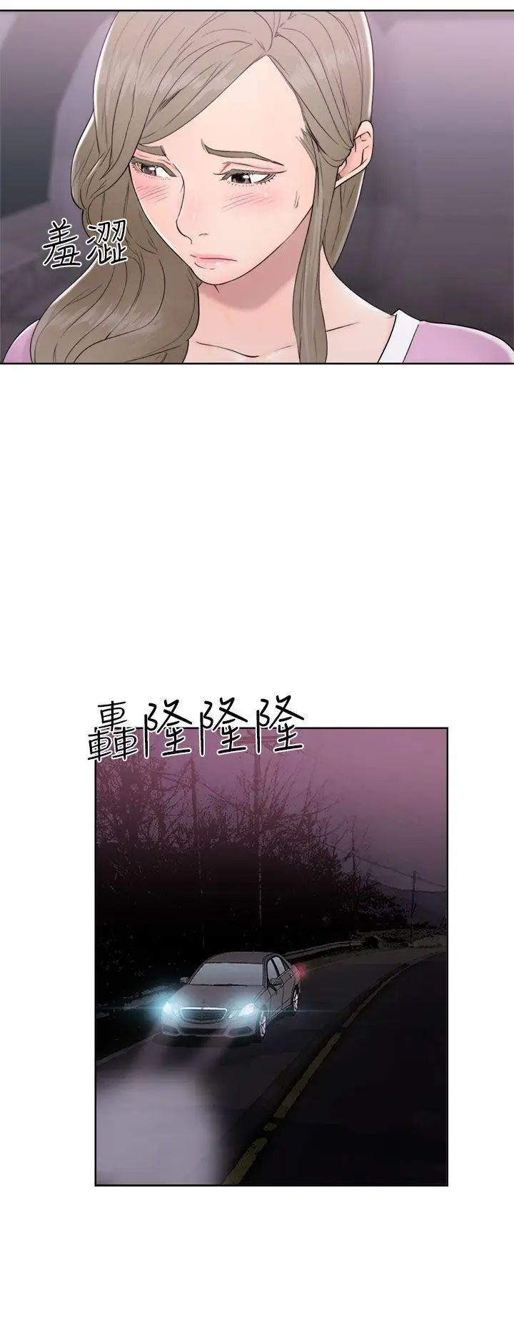 解禁:初始的快感第31话-瑞韺的诱惑[02]