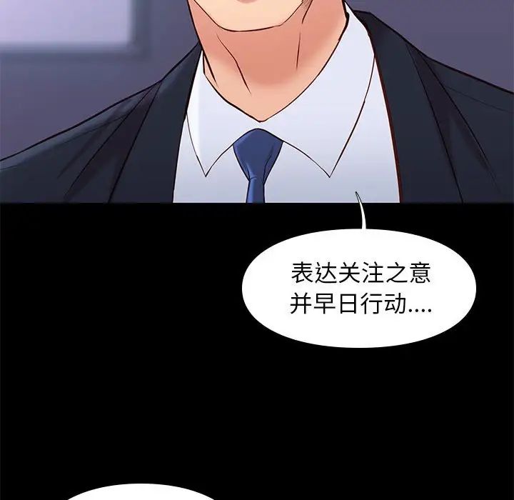 邂逅第29話