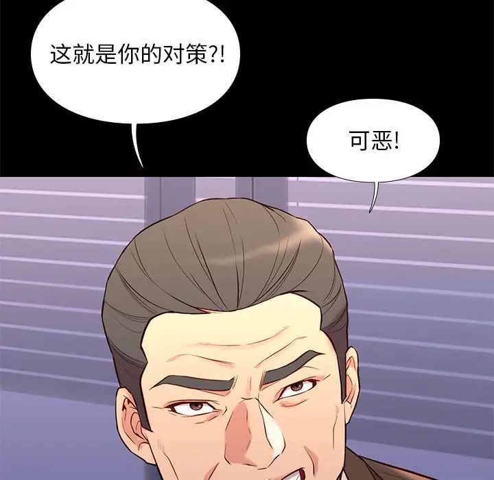 邂逅第29話