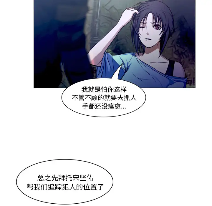魔幻手机第23话