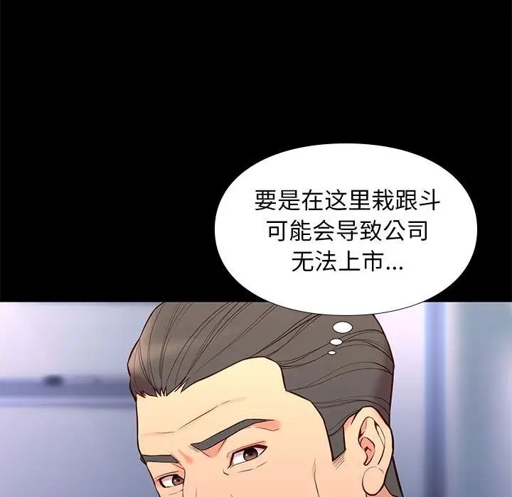 邂逅第29話