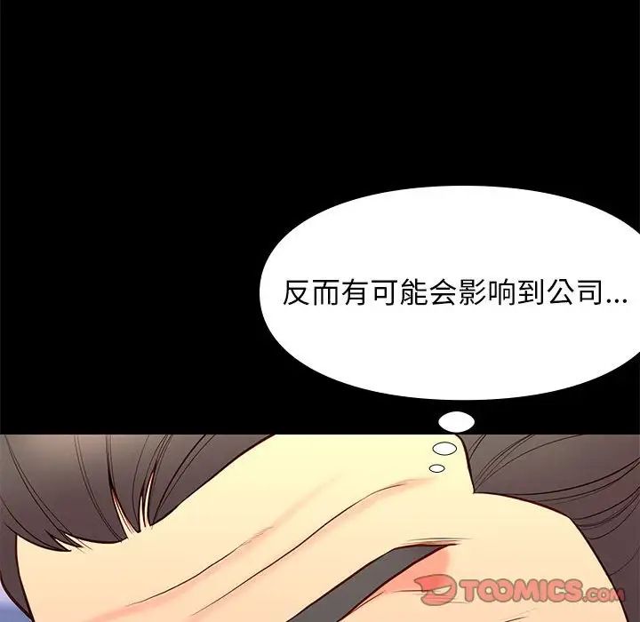 邂逅第29話