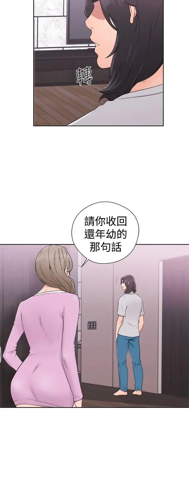 解禁:初始的快感第31话-瑞韺的诱惑[02]
