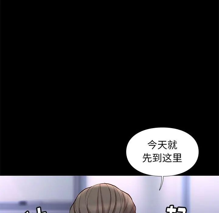 邂逅第29话