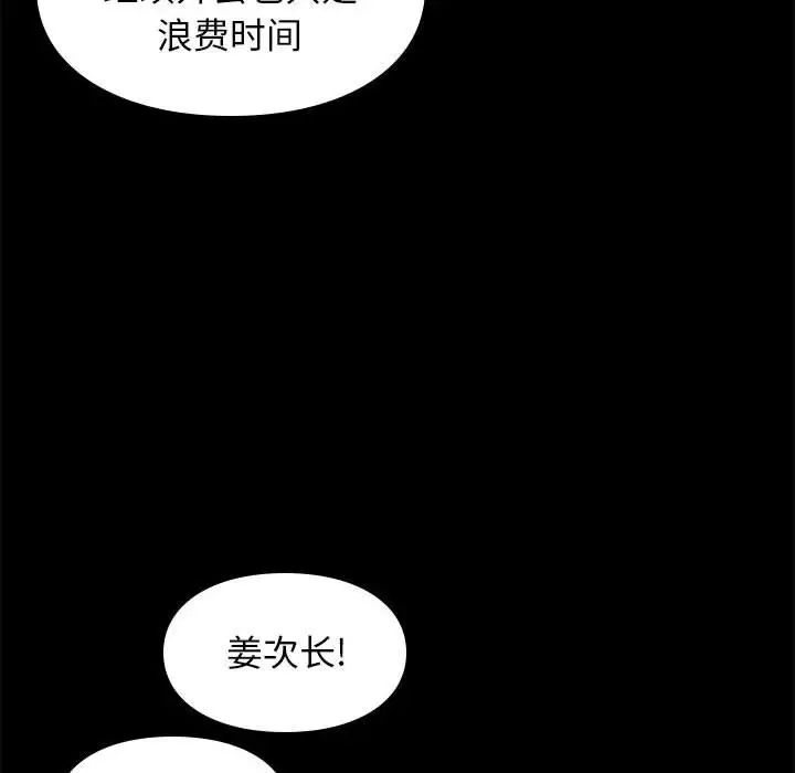 邂逅第29话