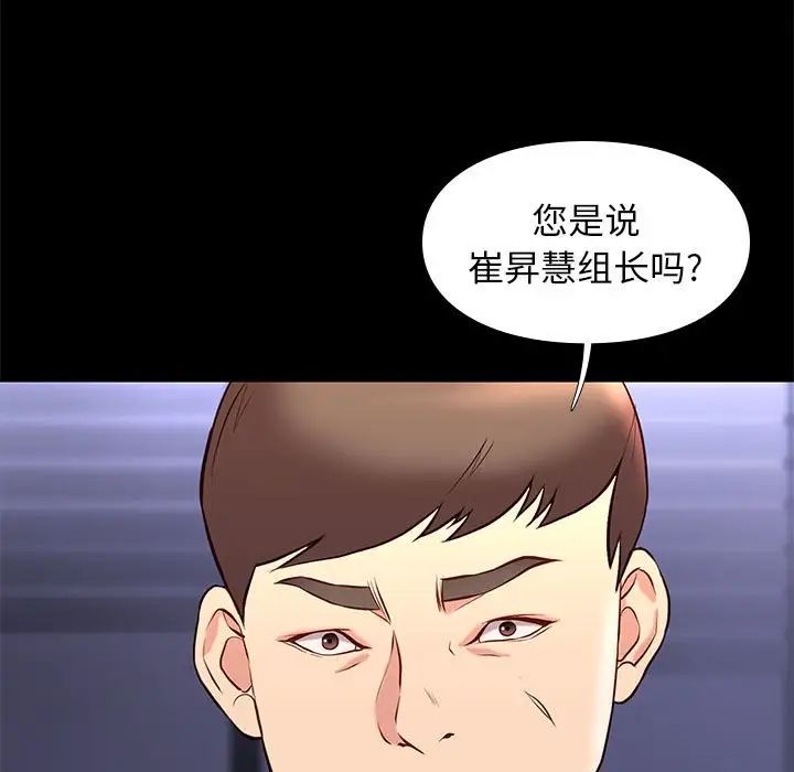 邂逅第29话