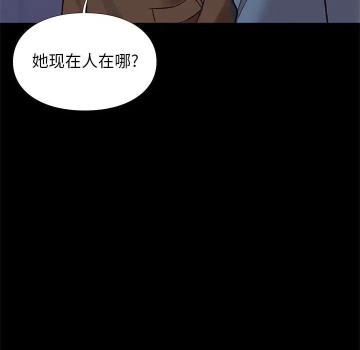 邂逅第29话
