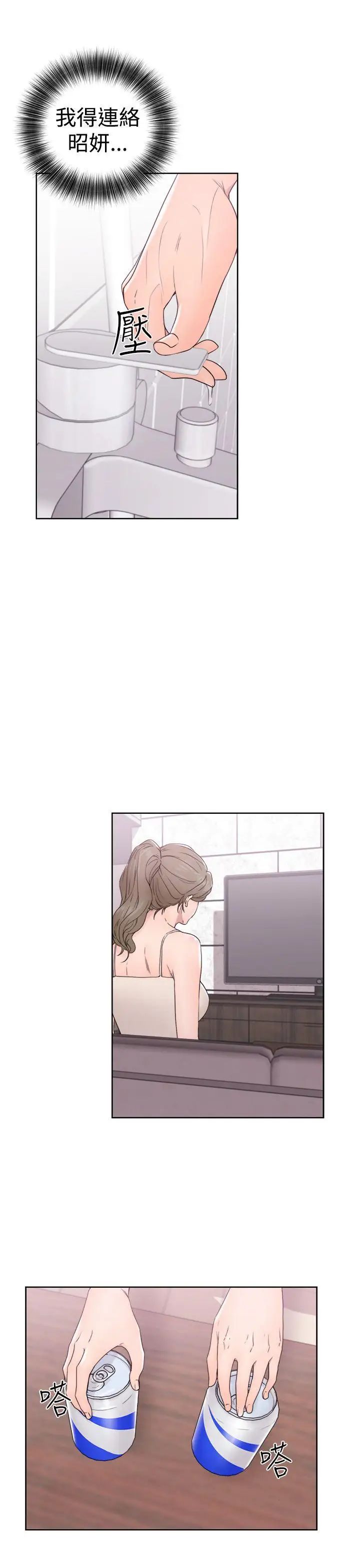 解禁:初始的快感第31话-瑞韺的诱惑[02]