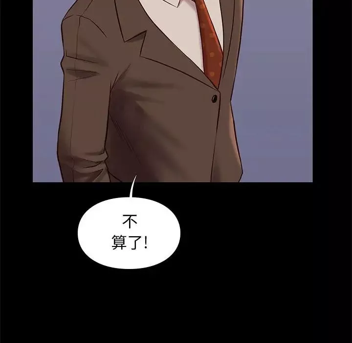 邂逅第29話