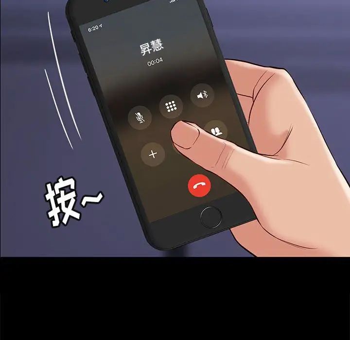 邂逅第29话