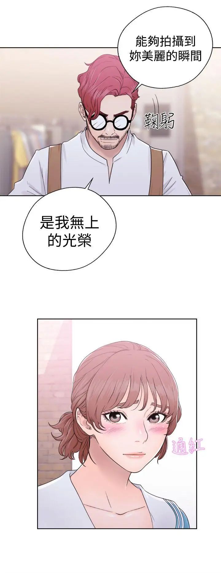 解禁:初始的快感第31话-瑞韺的诱惑[02]
