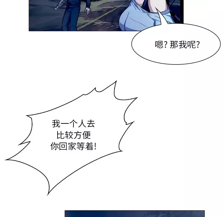 魔幻手机第23话