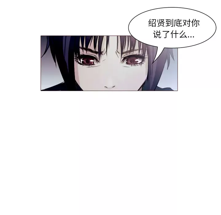 魔幻手机第23话