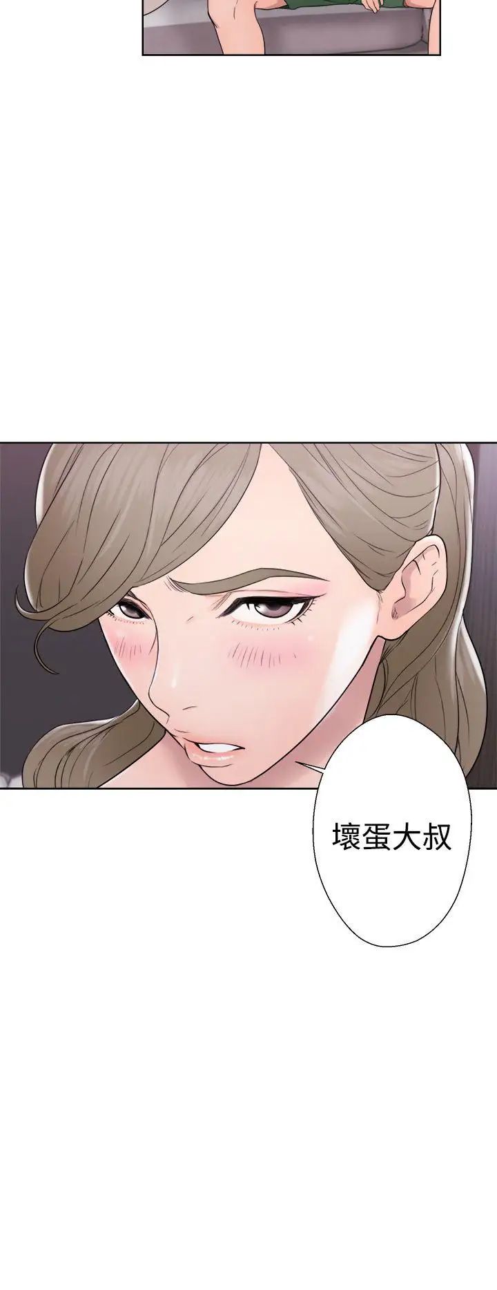 解禁:初始的快感第31话-瑞韺的诱惑[02]