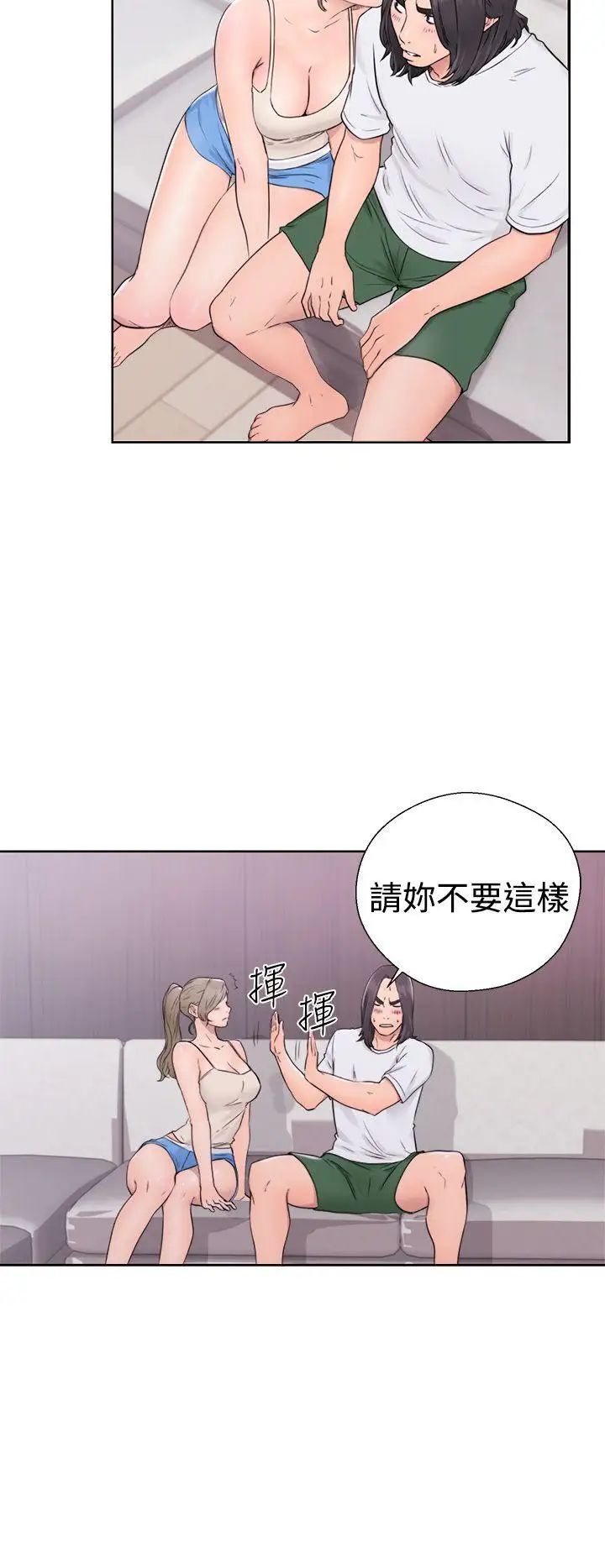 解禁:初始的快感第31话-瑞韺的诱惑[02]