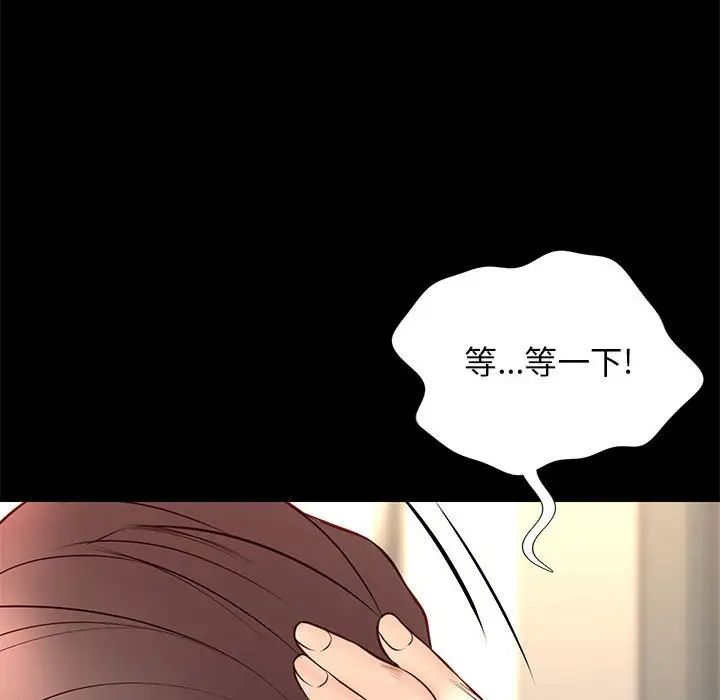 邂逅第29话