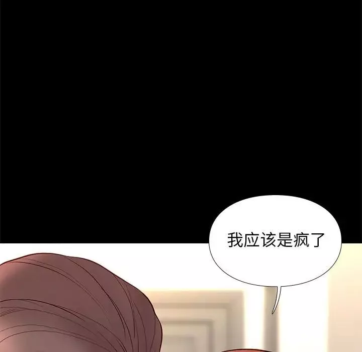 邂逅第29話