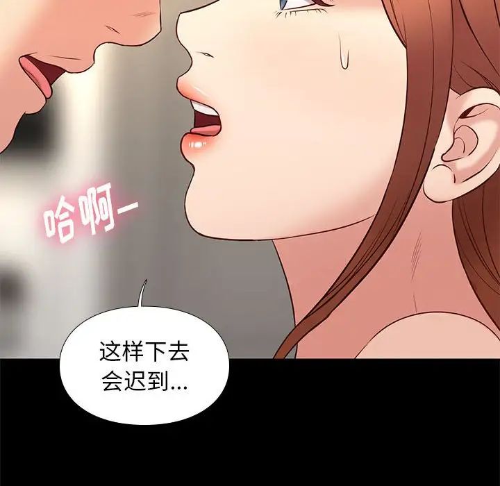 邂逅第29話