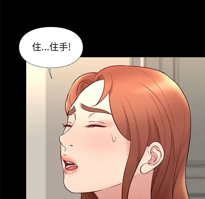邂逅第29話
