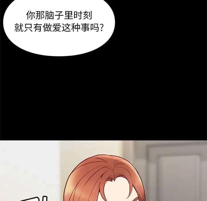 邂逅第29话