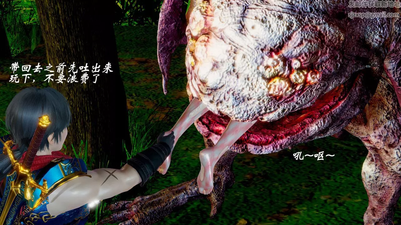 [3D]破界紀元-第二季破碎篇第04話