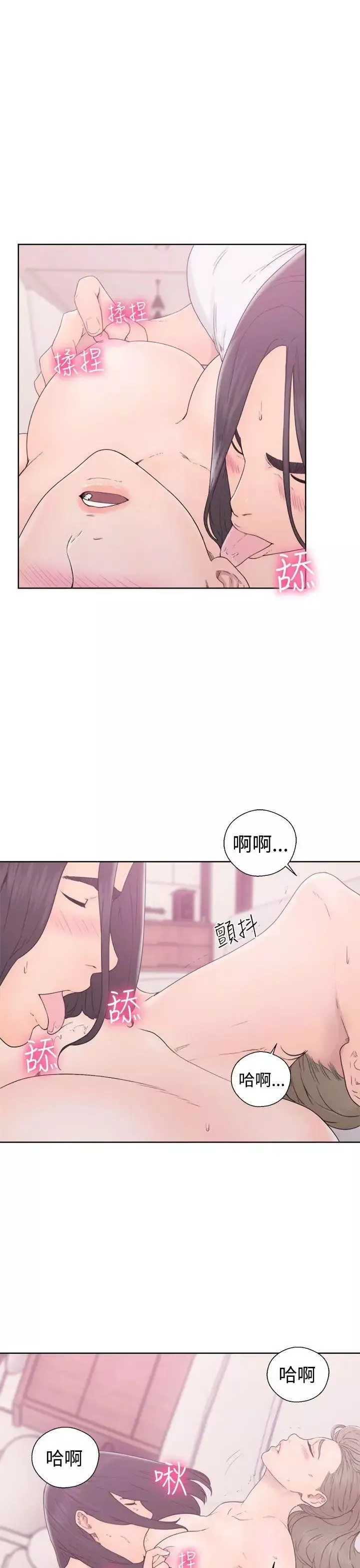 解禁:初始的快感第32話-要做，就做到底吧