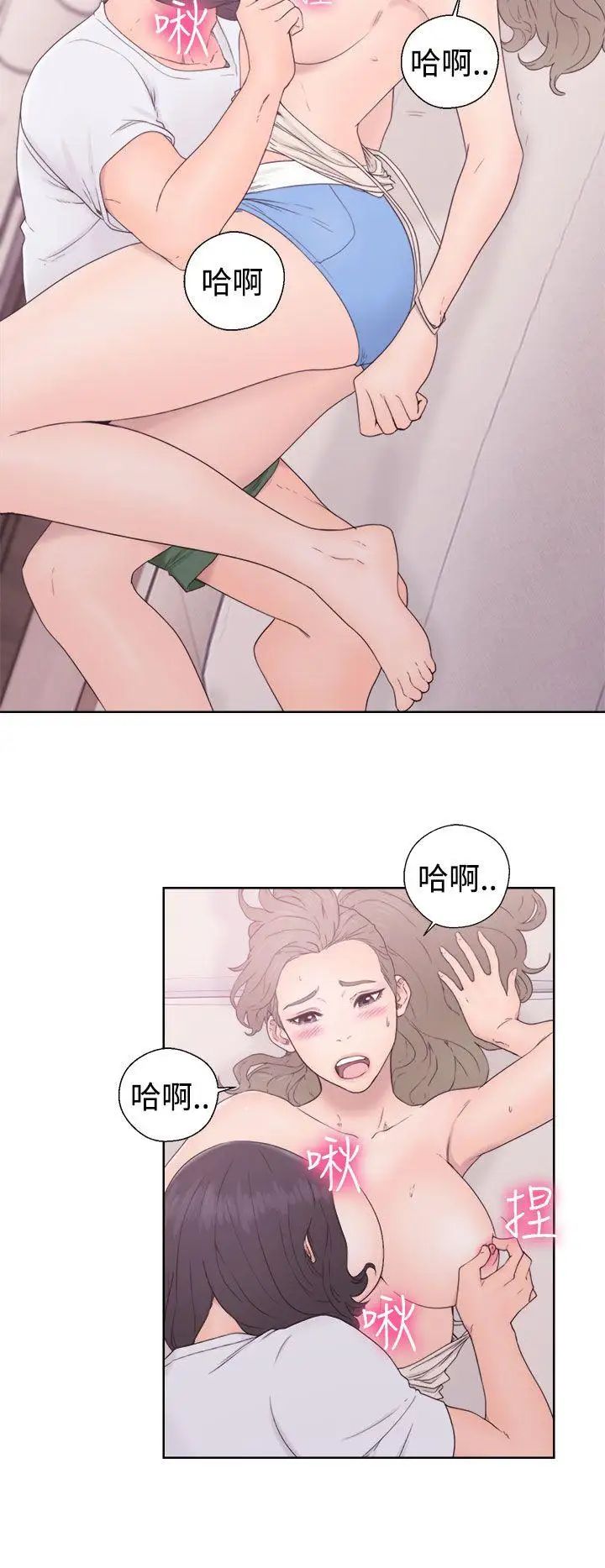 解禁:初始的快感第32话-要做，就做到底吧