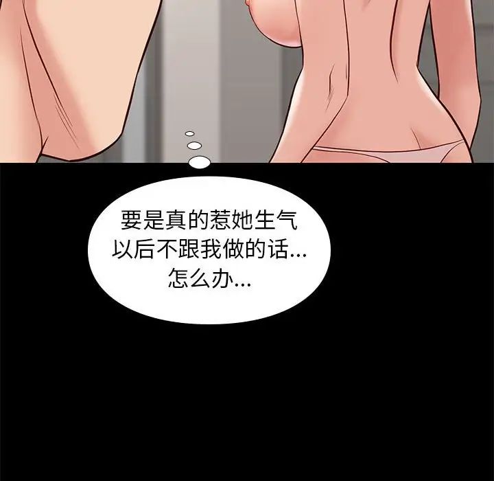 邂逅第29话