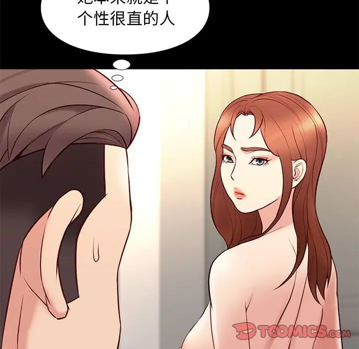 邂逅第29話