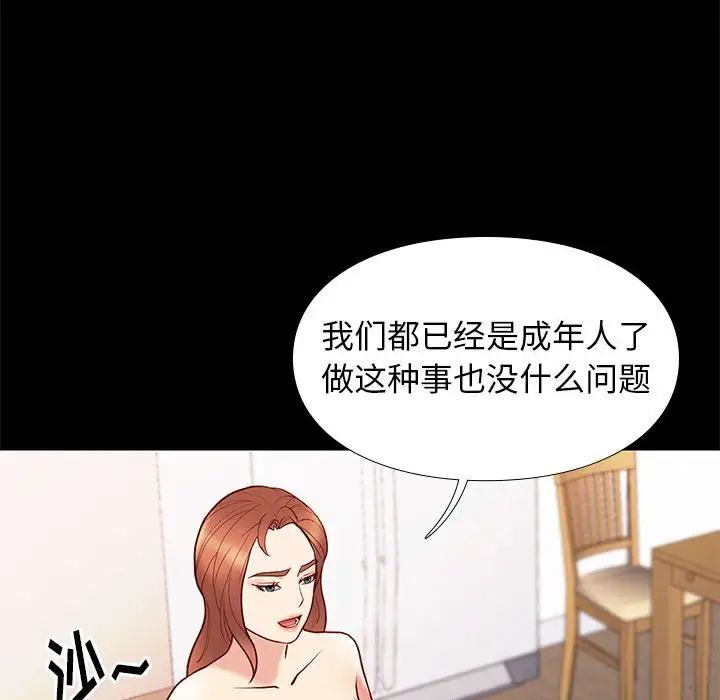 邂逅第29话