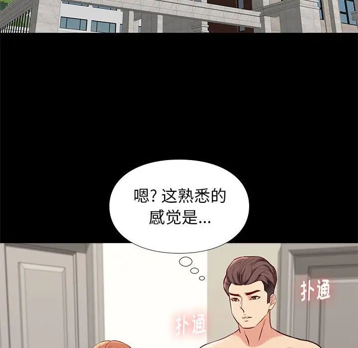 邂逅第30话